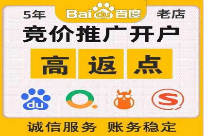 百度竞价推广托管案例剖析